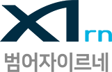 범어 자이르네 모델하우스