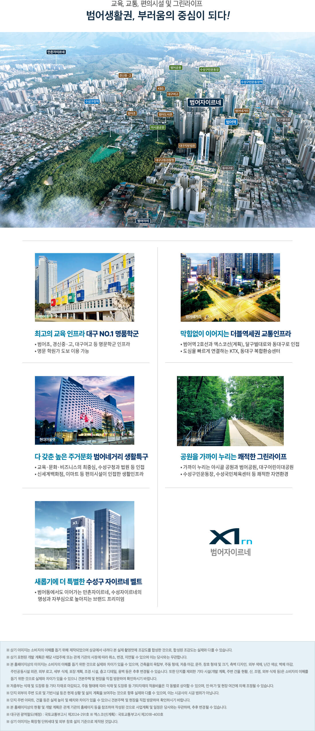 범어자이르네_프리미엄.jpg