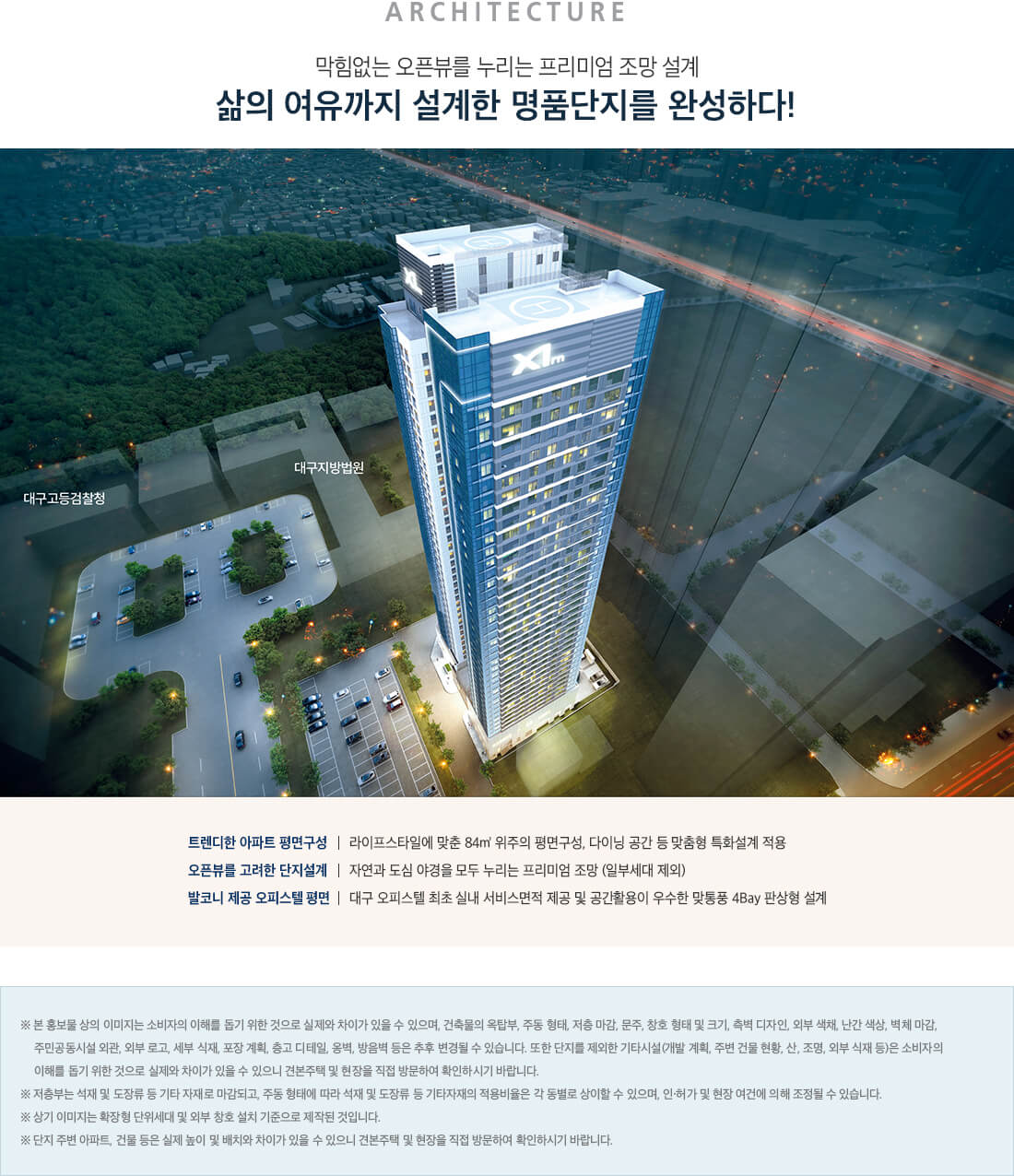 범어자이르네_특화설계.jpg