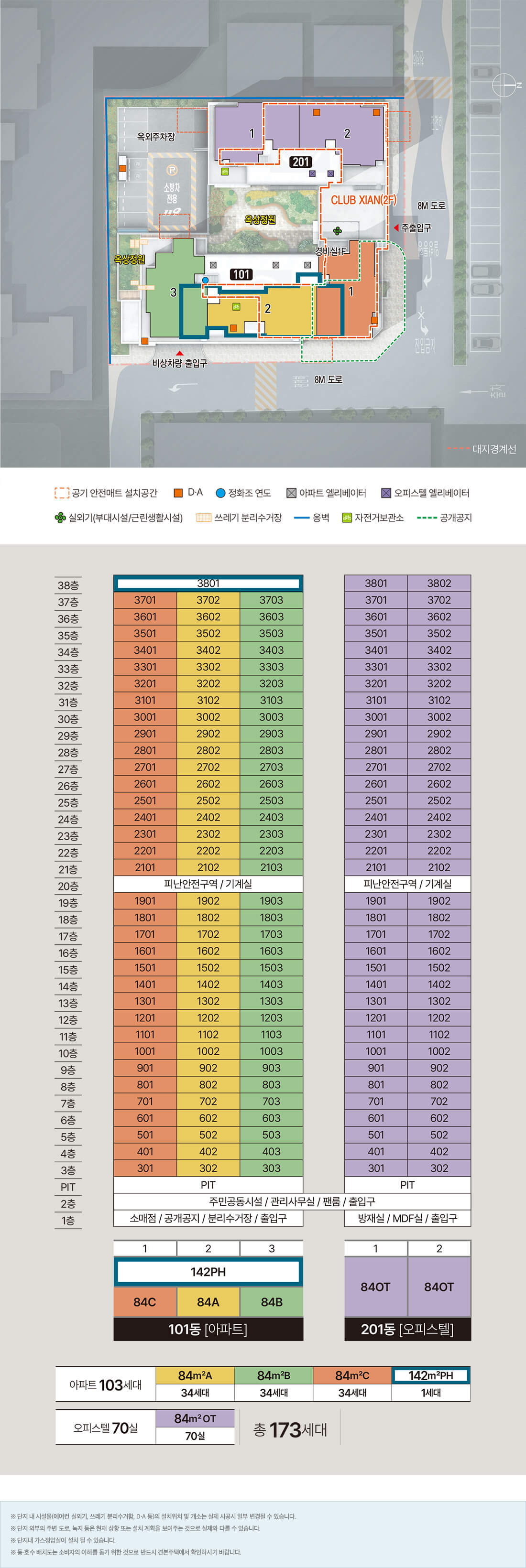 범어자이르네_동호수배치도.jpg