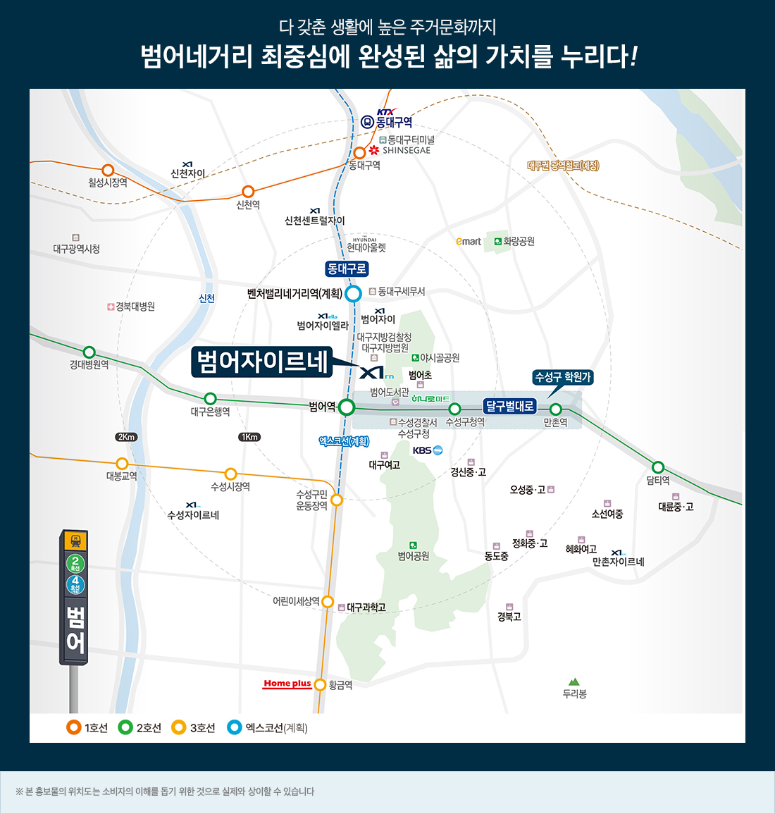 범어자이르네_입지환경.jpg
